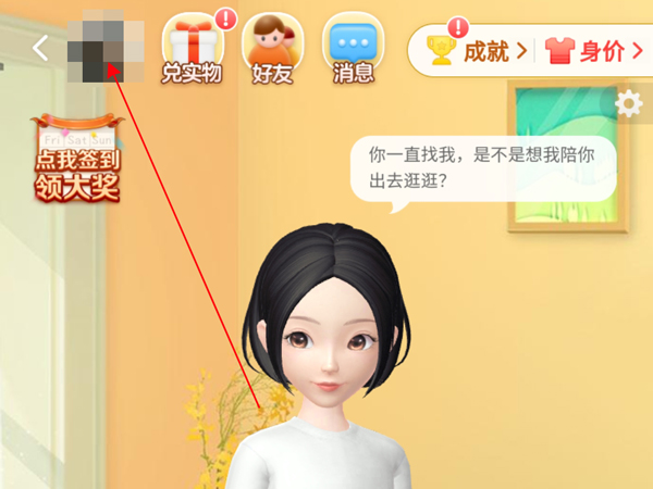 淘宝怎么查看成就账单？淘宝查看成就账单的方法