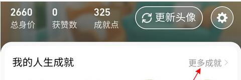 淘宝怎么查看成就账单？淘宝查看成就账单的方法