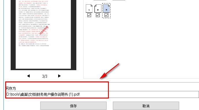 PDF24 Creator如何提取PDF文件页面?PDF24 Creator提取PDF文件页面的方法