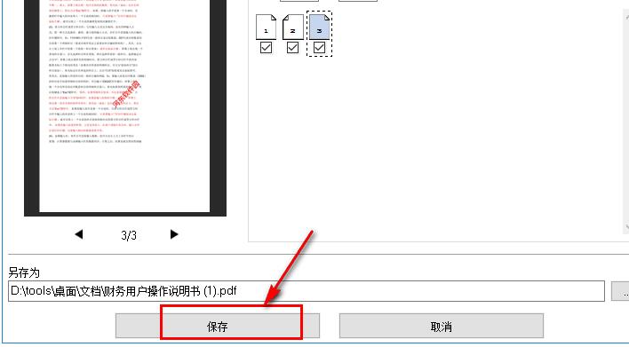 PDF24 Creator如何提取PDF文件页面?PDF24 Creator提取PDF文件页面的方法