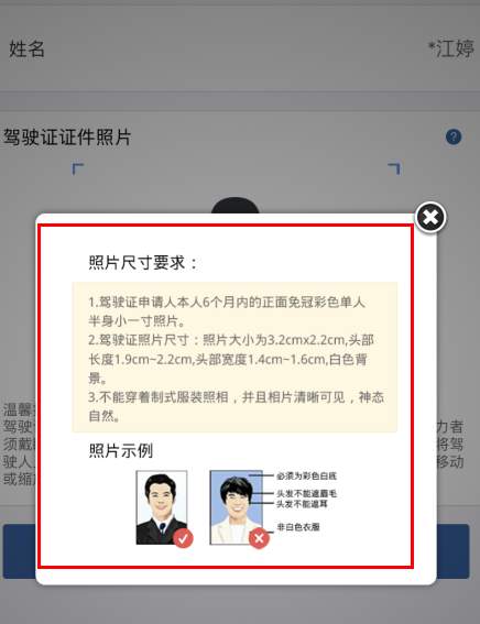 交管12123电子驾驶证怎么办理?交管12123电子驾驶证办理方法