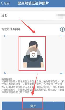 交管12123电子驾驶证怎么办理?交管12123电子驾驶证办理方法