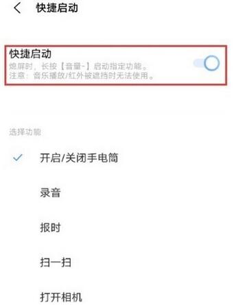 怎么打开vivos9手电筒？vivos9打开手电筒的方法