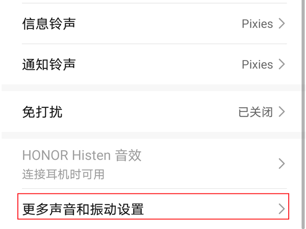 荣耀50截屏声音怎么取消？荣耀50截屏声音关闭方法