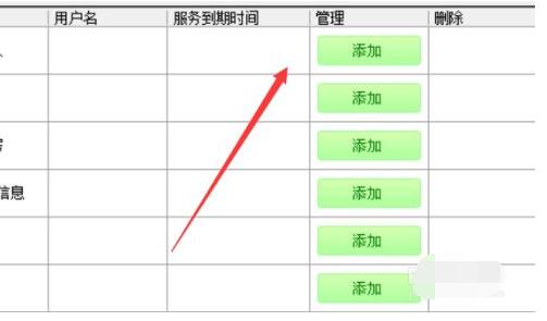 单多多如何添加账号?单多多添加账号的方法