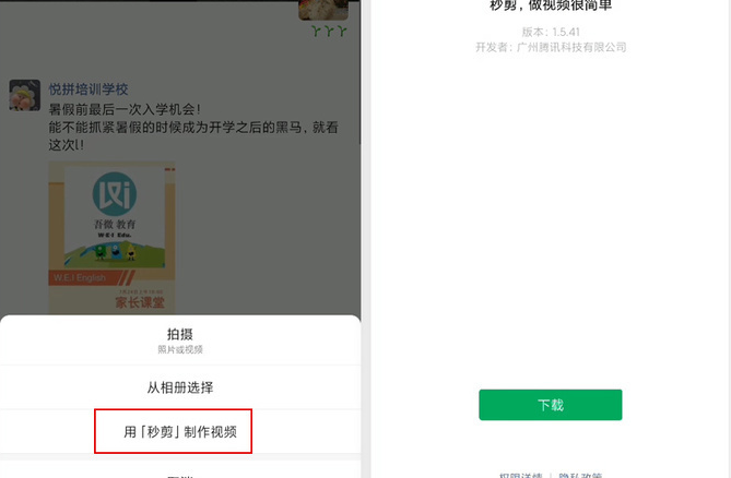 微信安卓版新增了哪八项功能?微信安卓版新增项功能分享