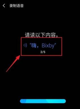 bixby语音唤醒功能怎么开启？bixby语音唤醒功能开启方法
