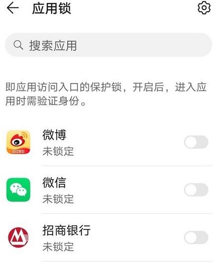 荣耀50怎么设置应用锁？荣耀50应用锁设置方法