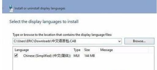 win10中文语言包如何安装?win10中文语言包安装步骤