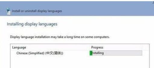 win10中文语言包如何安装?win10中文语言包安装步骤