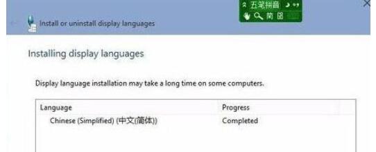 win10中文语言包如何安装?win10中文语言包安装步骤