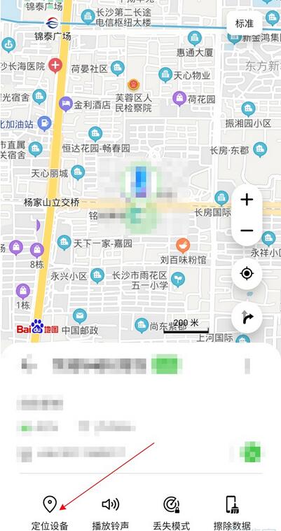 华为手表丢失怎么找回？华为手表丢失找回方法介绍