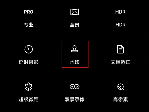 荣耀x20se如何添加相机水印?荣耀x20se添加相机水印的方法