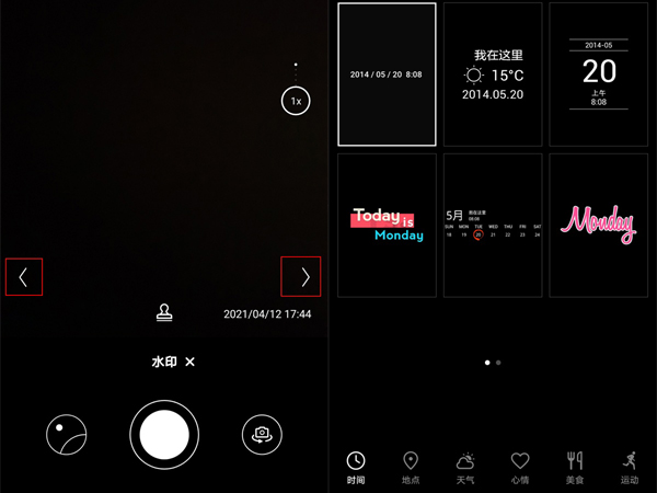 荣耀x20se如何添加相机水印?荣耀x20se添加相机水印的方法