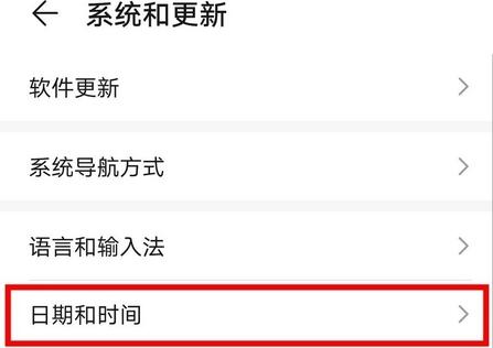 荣耀50s时间如何设置?荣耀50s时间的设置方法