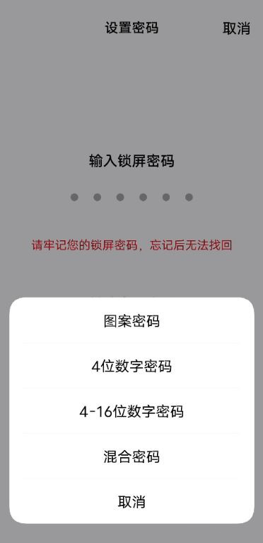 如何开启vivos10图案锁屏?vivos10开启图案锁屏的方法