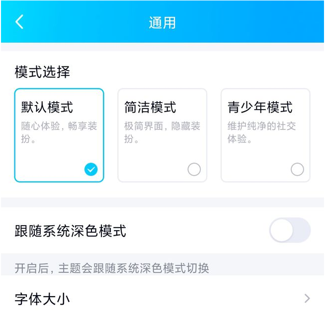 QQ8.8.11正式版更新了什么?QQ8.8.11正式版更新内容讲解