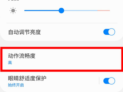 三星f52怎样设置刷新率调节?三星f52刷新率调节位置分享