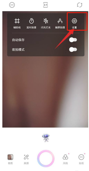 一甜相机拍照是反的怎么调整?一甜相机开启自拍镜像步骤