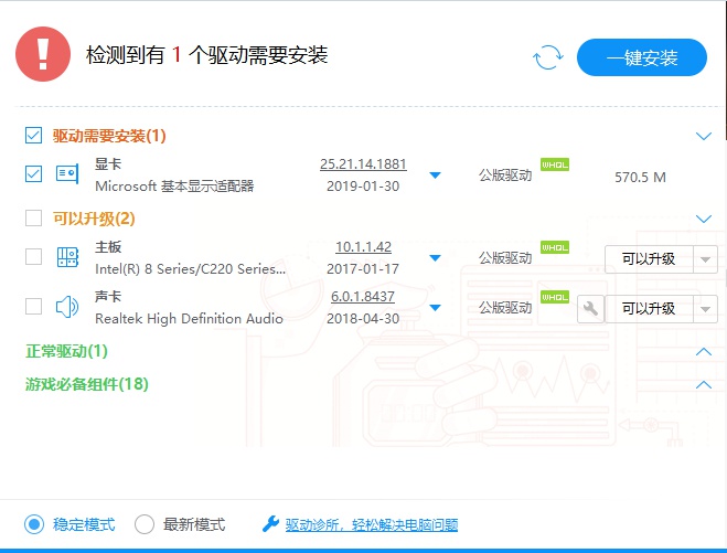 神武4电脑版最新更新问题汇总 神武4电脑版近期更新问题解决方法