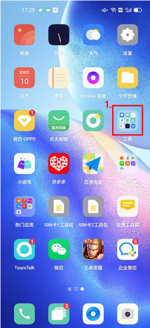 oppo手机相册怎样同步云端?oppo手机相册同步云端方法