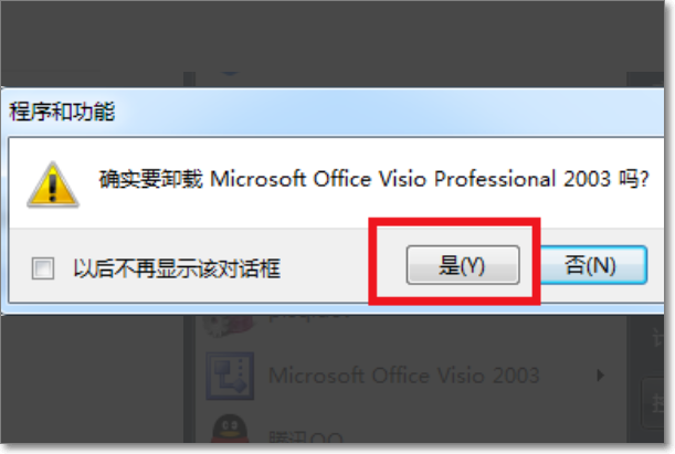 Microsoft directx 11怎么卸载?Microsoft directx 11卸载方法