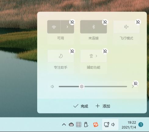 Win11 新增快捷键操作：快速布局窗口，修改设置