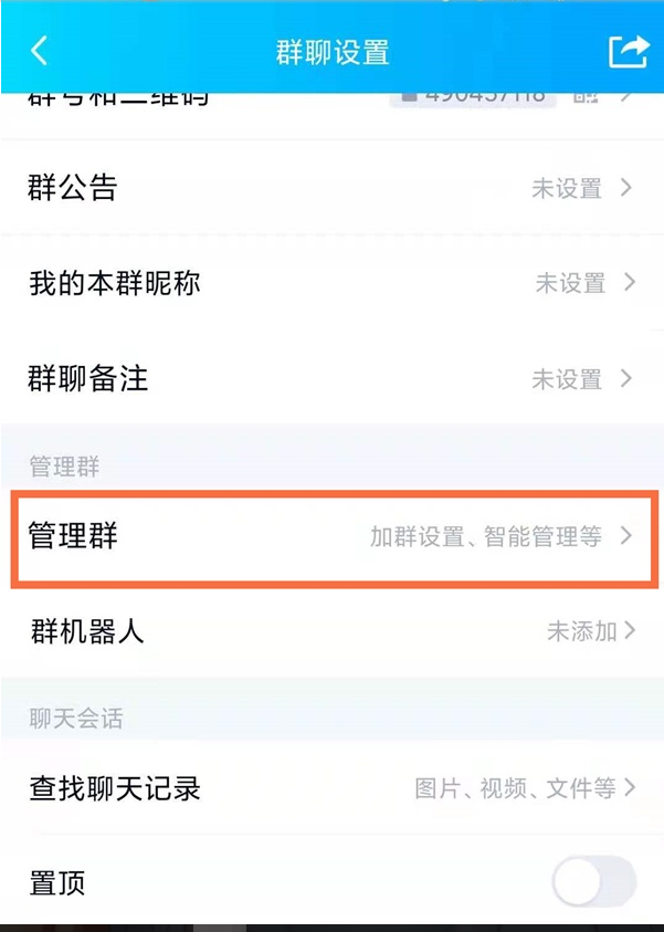 qq怎样关闭进群身份验证?qq进群身份验证关闭方法