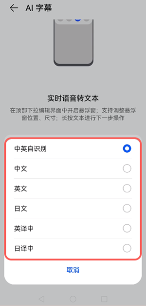 鸿蒙在哪里实时翻译字幕?鸿蒙中实时翻译字幕的方法