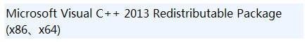 Visual C++2013运行库怎么安装?Visual C++2013运行库安装方法