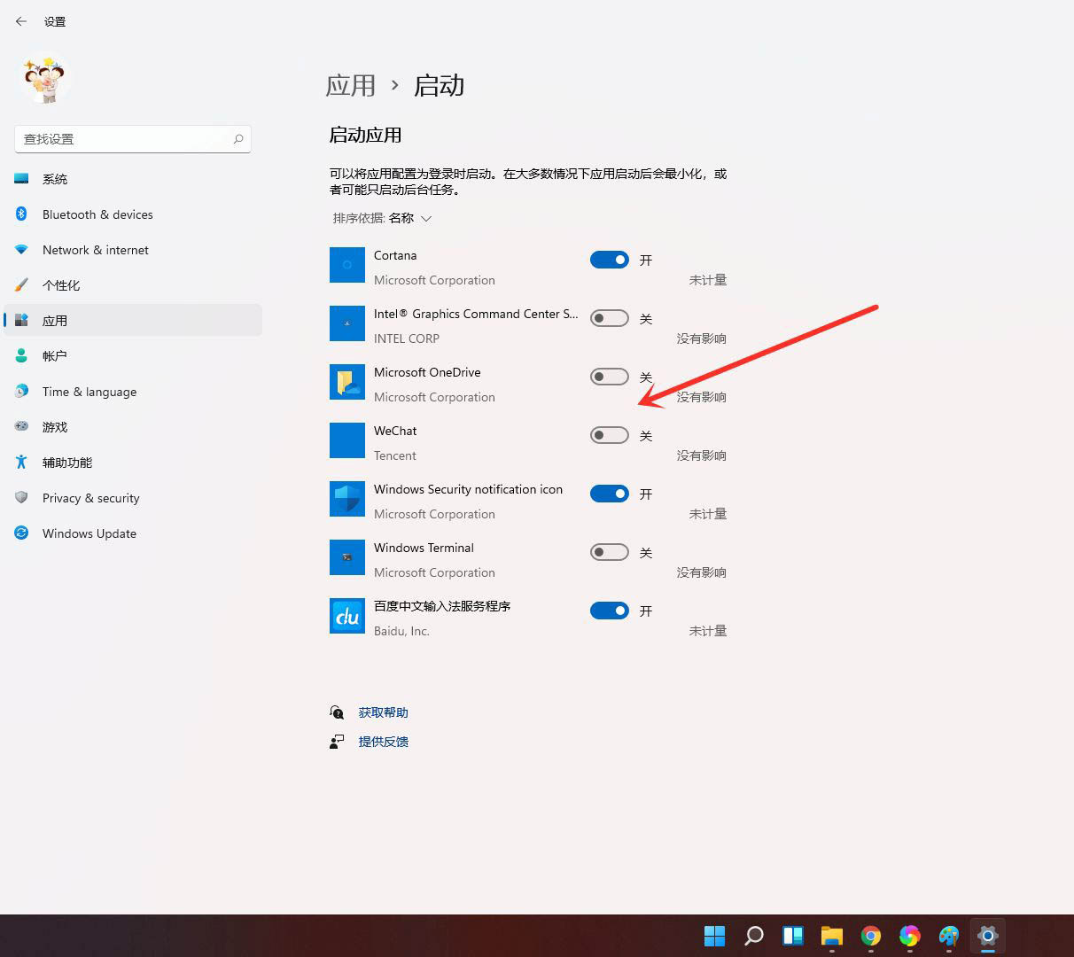 怎么设置win11开机启动项? win11删除开机启动项的方法