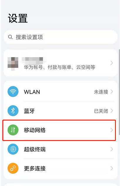 鸿蒙系统怎样去掉状态栏HD?鸿蒙系统去掉状态栏HD操作步骤
