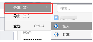 1password怎样导出密码?1password导出密码方法步骤