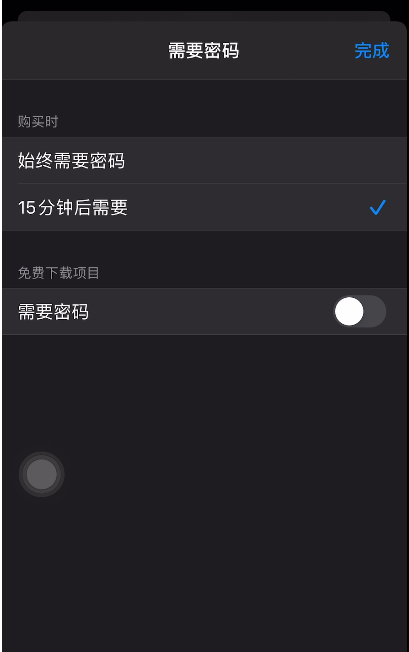 苹果手机如何使用人脸识别下载应用?苹果手机使用人脸识别下载应用教程分享