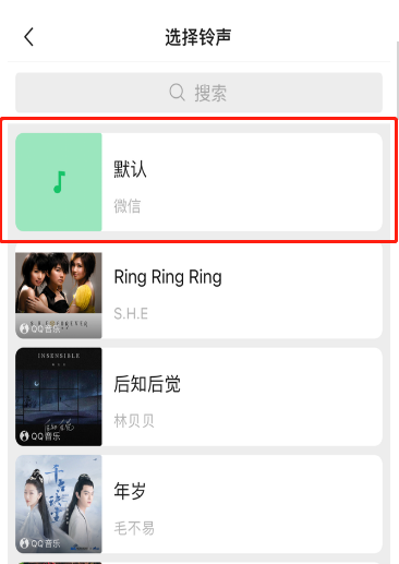 微信来电铃声怎么恢复系统默认?微信来电铃声恢复系统默认设置方法