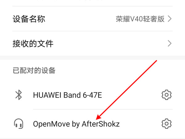 openmove耳机怎样配对手机?openmove耳机配对手机教程