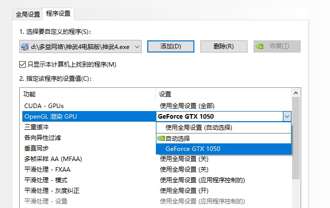 神武4电脑版最新更新问题汇总 神武4电脑版近期更新问题解决方法