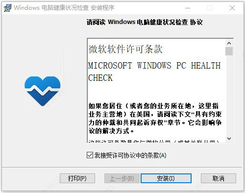 win11怎么使用升级检查工具?win11升级检查工具安装使用方法