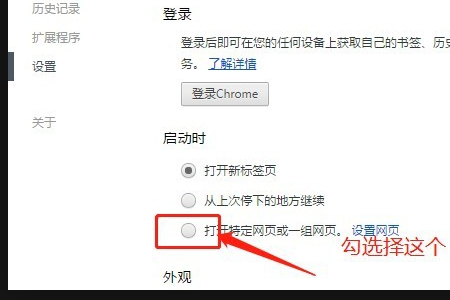 chrome极速浏览器怎么设置主页?chrome极速浏览器设置主页的方法