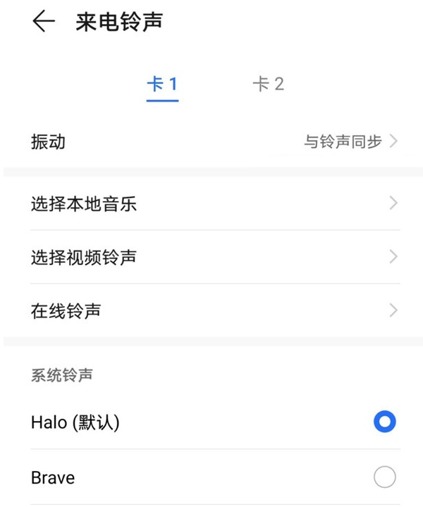 荣耀x20se怎样设置来电铃声?荣耀x20se来电铃声设置方法