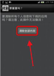 中兴手机如何开启出厂模式?中兴手机开启出厂模式操作一览