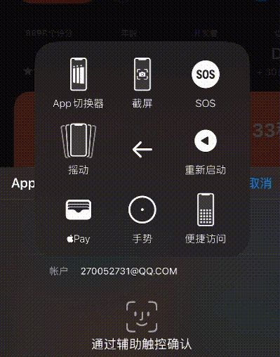 苹果手机如何使用人脸识别下载应用?苹果手机使用人脸识别下载应用教程分享
