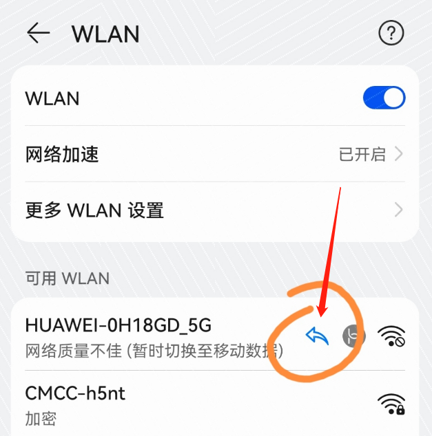 鸿蒙系统怎么关闭自动切换移动数据?鸿蒙系统自动切换移动数据关闭方法