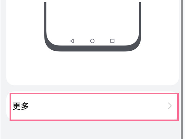 鸿蒙系统如何关闭悬浮球?鸿蒙系统关闭悬浮球技巧方法