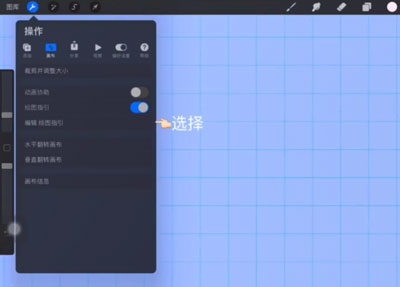 Procreate怎样画矩形空心框?Procreate画矩形空心框教程