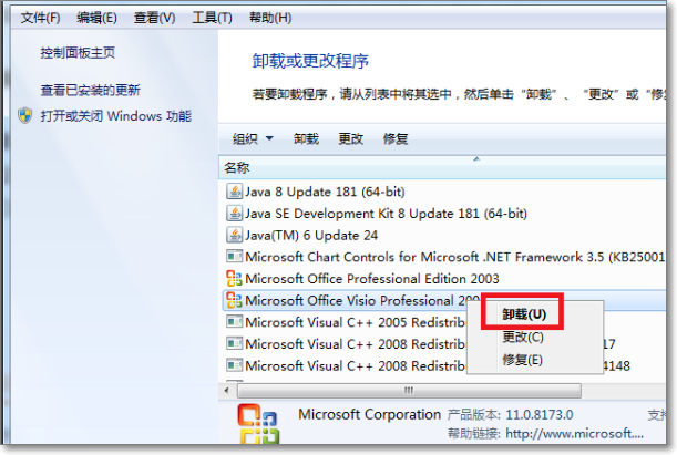 Microsoft directx 11怎么卸载?Microsoft directx 11卸载方法