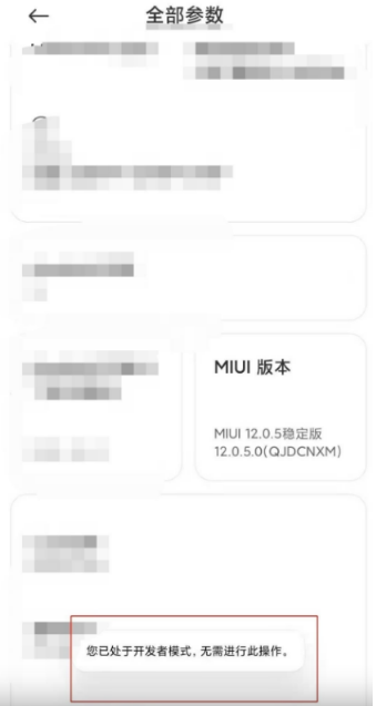 红米note10pro如何设置开发者模式?红米note10pro设置开发者模式教程介绍