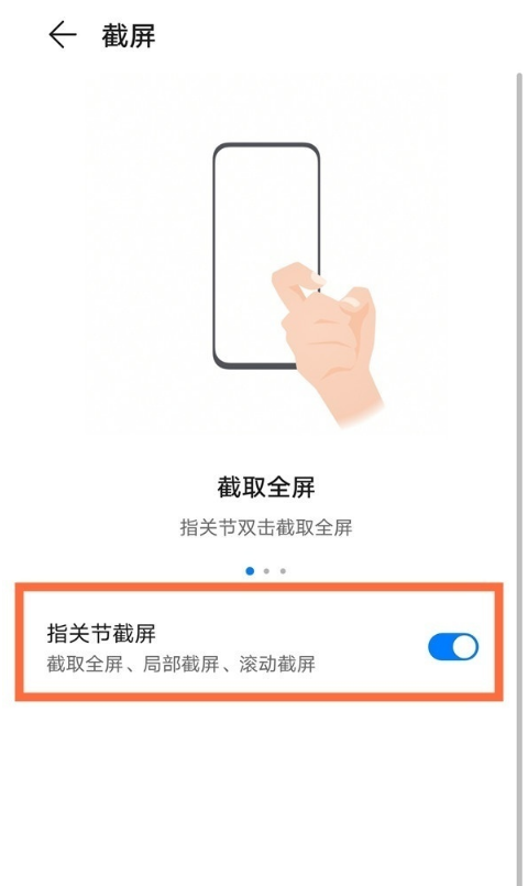 华为mate40滚动截图如何使用?华为mate40滚动截图使用方法