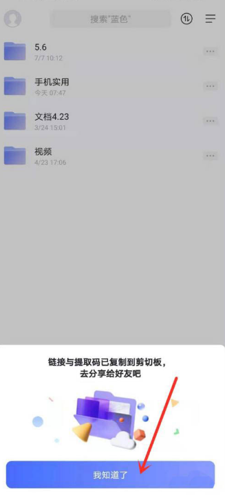 阿里云盘加密分享功能如何使用?阿里云盘加密分享功能使用教程分享