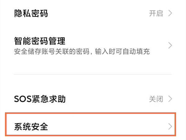 小米手机怎样设置用户体验改进计划?小米手机设置用户体验改进计划方法